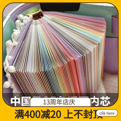 QY手帐彩虹活页B7手帐内芯中国25色内页特种纸9孔适配A9书写120克