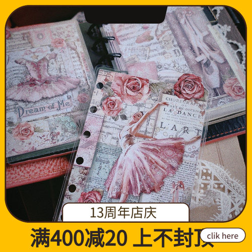 QY 复古巴洛克芭蕾粉色 A5A6A7奇葩M5A5slim手工塑封分隔页索引