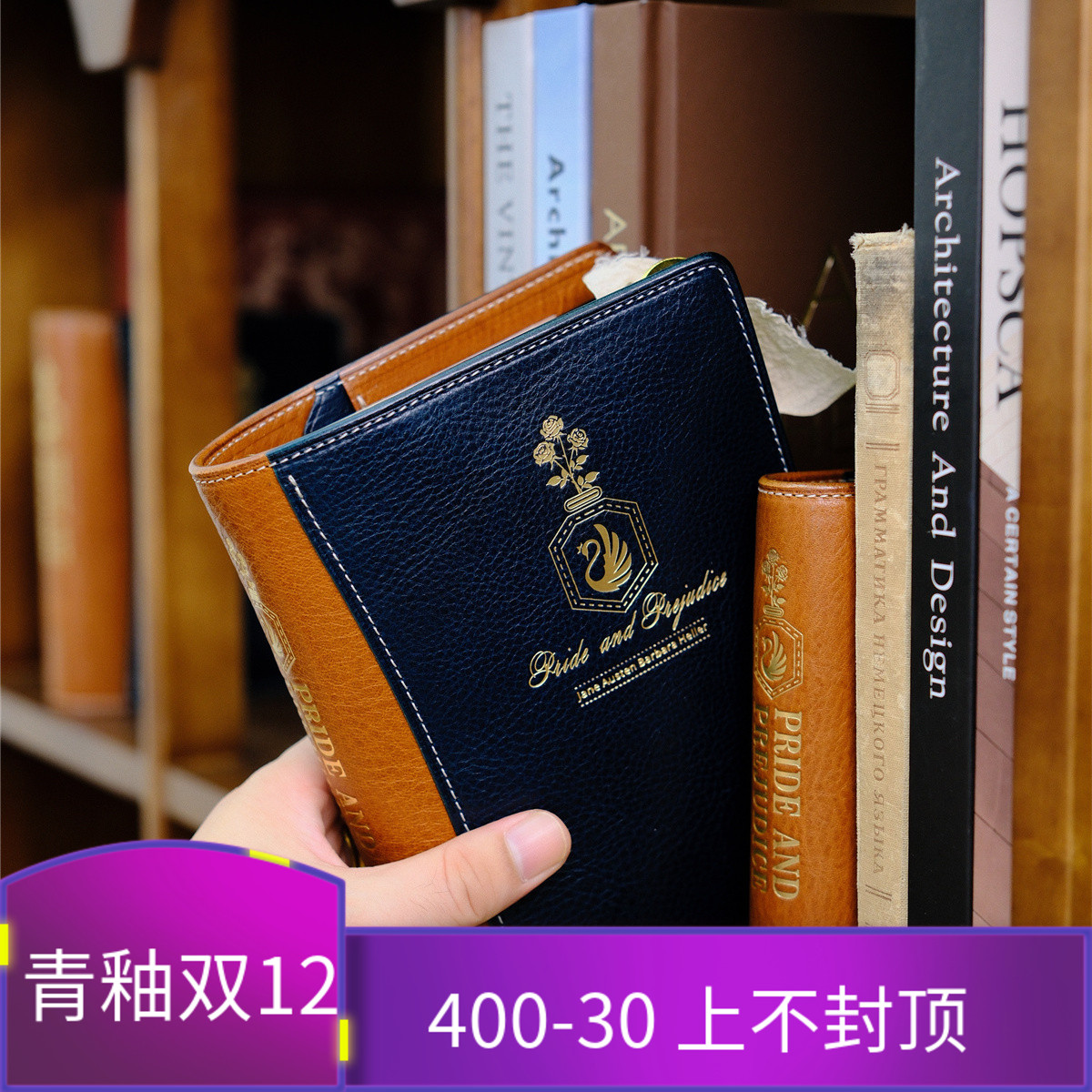 文豪傲慢与偏见手帐真皮意大利