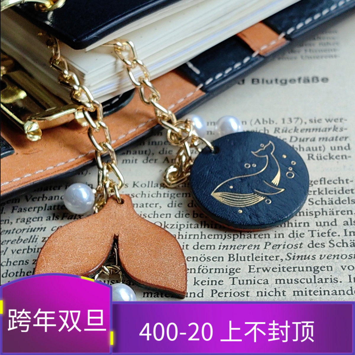 QY 真皮海深时见鲸鱼尾烫金鲸鱼手工手帐挂件装饰吊牌INS欧美活