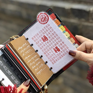 QY 中国风百福图 A5A6A7奇葩M5方方子A5slim手工塑封分隔页索引