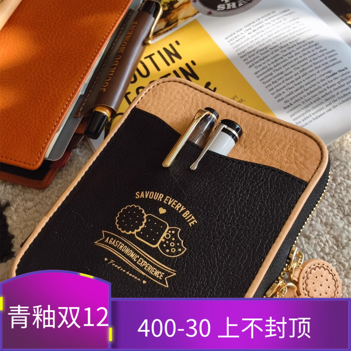 奥利奥手帐烧饼包适配A6