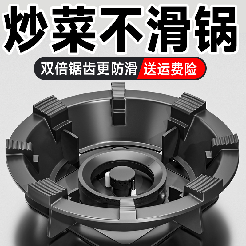铸铁煤气灶聚火罩防风炒菜不滑锅