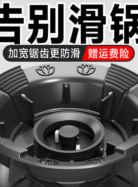 特厚铸铁煤气灶防风罩防滑支架托燃气灶通用型聚火挡风灶台炉架子