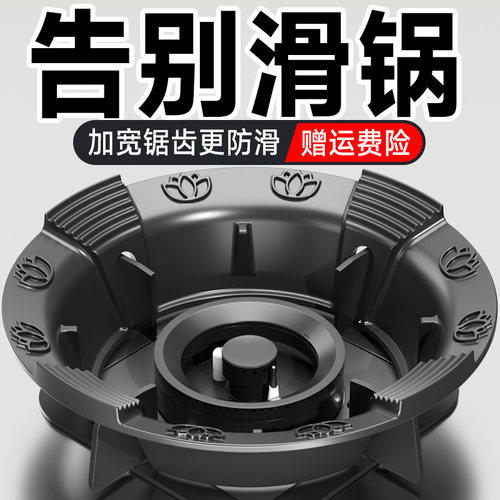 加厚铸铁煤气灶聚火罩防风不滑锅