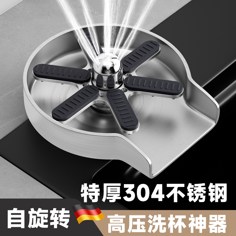 不锈钢自动旋转高压洗杯器