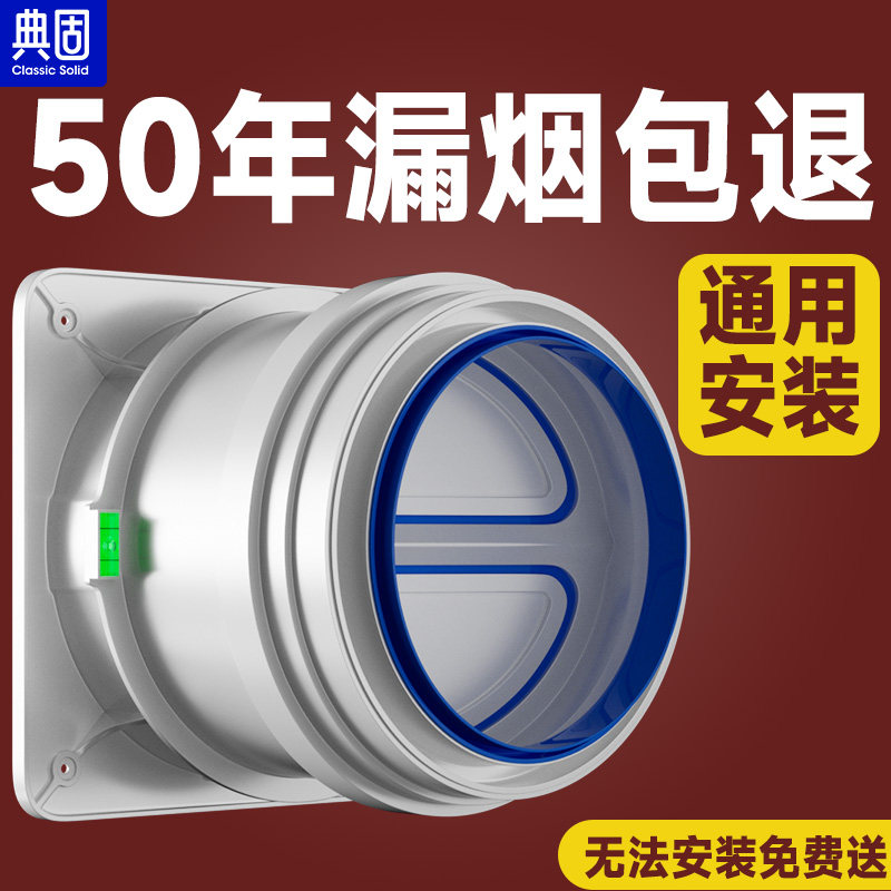 烟道止逆阀厨房专用防烟宝止烟阀