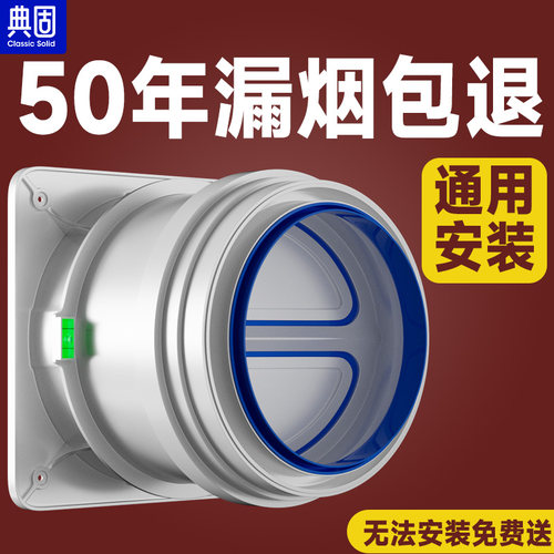 烟道止逆阀厨房专用防烟宝止烟阀