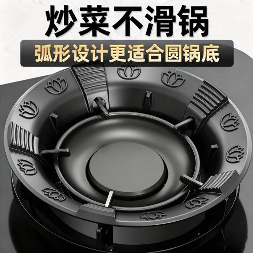 加厚铸铁煤气灶聚火罩防风不滑锅