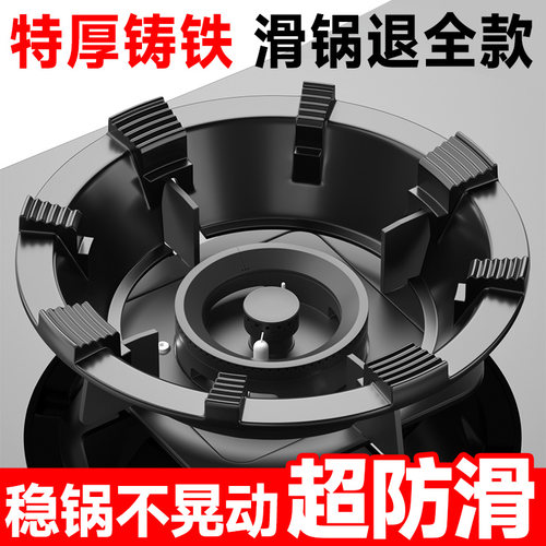 加厚铸铁煤气灶防风罩通用不滑锅