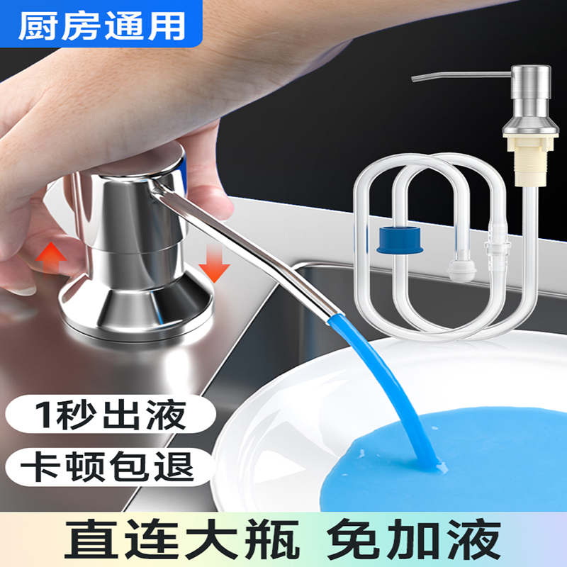 厨房水槽用皂液器洗洁精压取器瓶