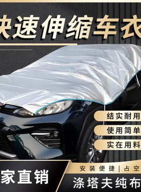 车外涤塔夫车罩伸缩汽车车衣