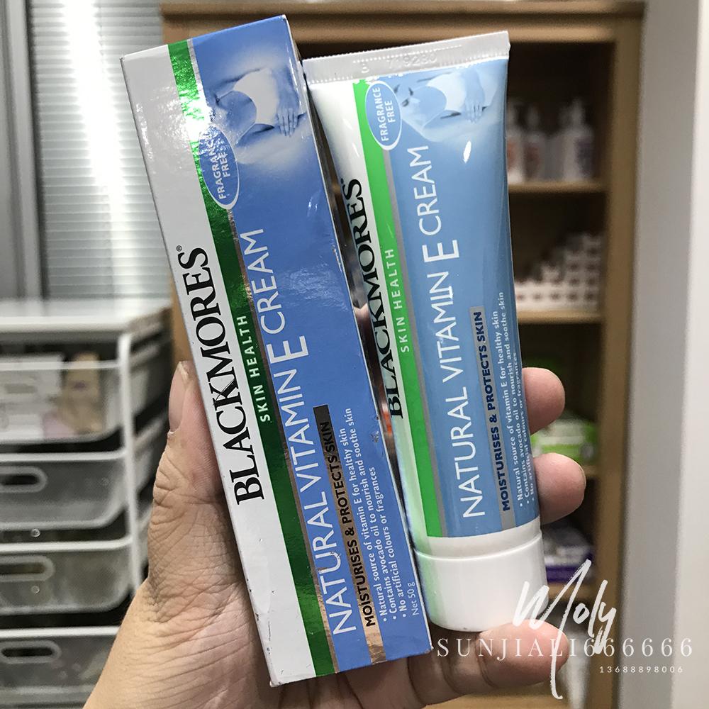 澳洲Blackmores天然维生素E润肤霜50g 冰冰霜 VE面霜 妆前乳 保湿