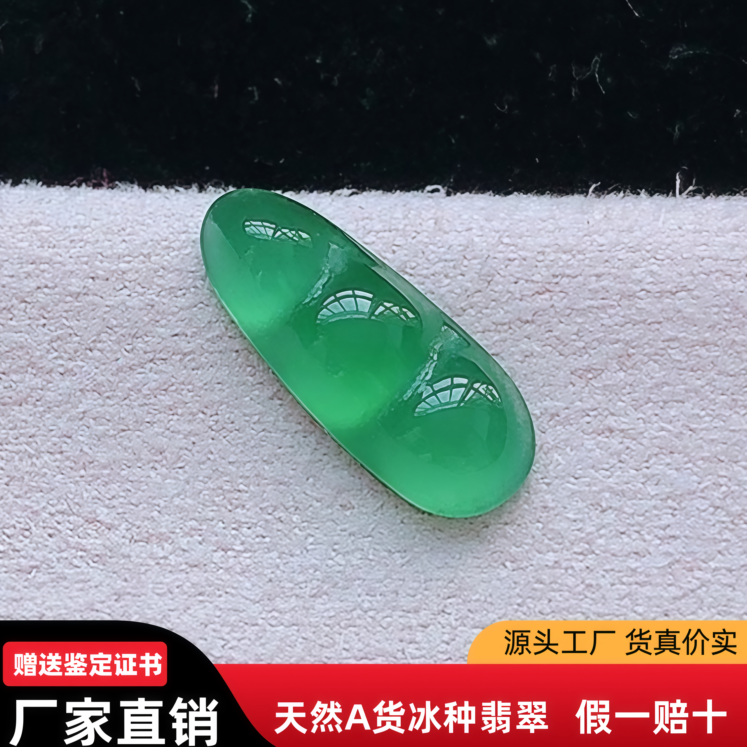 天然a货冰种翡翠福豆裸石镶嵌款qet冰绿饱满四季豆设计款diy玉石,珠宝/钻石/翡翠,翡翠裸石/蛋面,淘宝优惠券,粉丝福利购,淘宝优惠卷