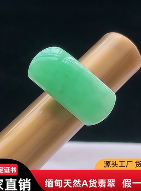 浅果绿色翡翠马鞍裸石戒面wqi缅甸翡翠A货翡翠裸石DIY设计款玉石