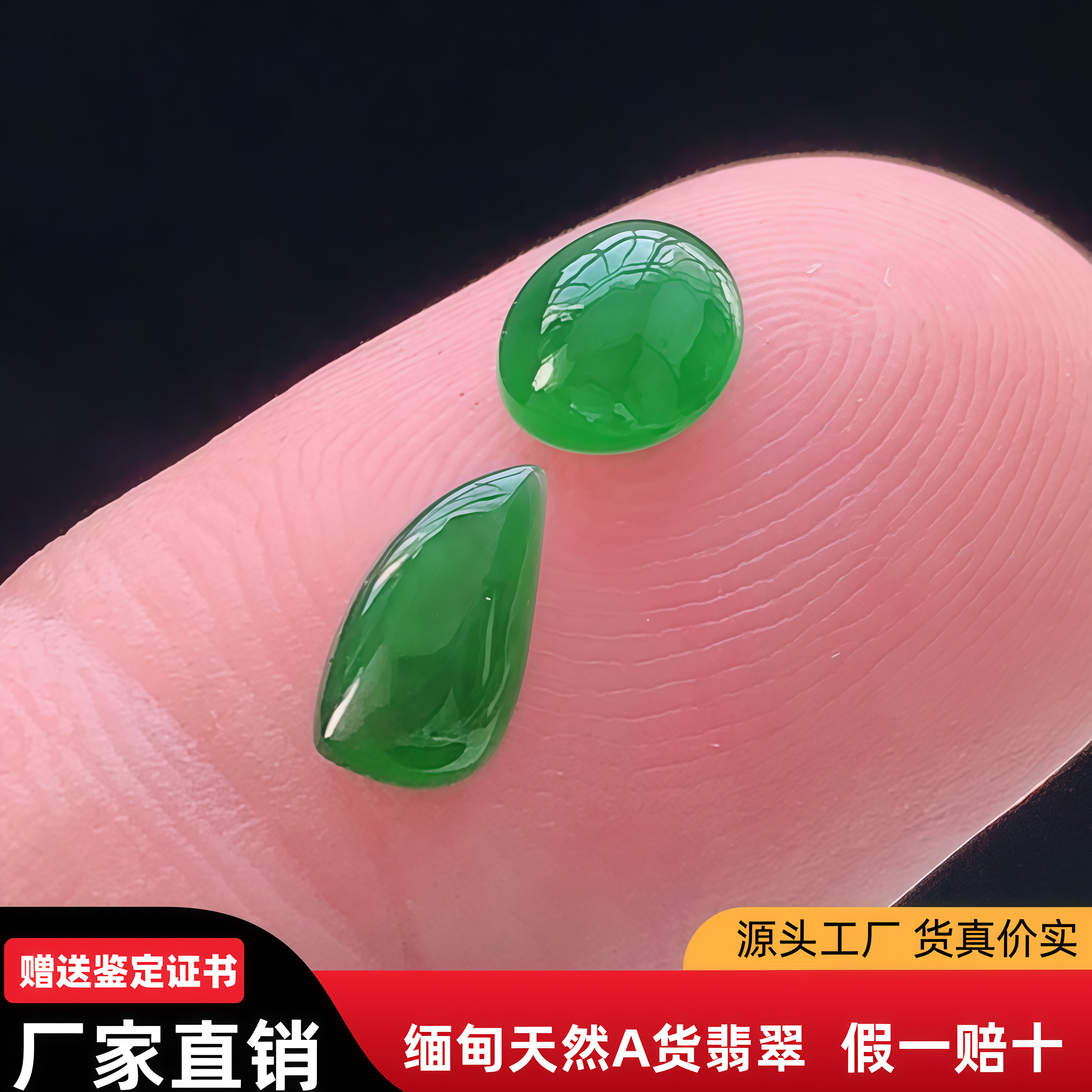 满绿翡翠裸石戒面2个qet缅甸天然翡翠A货裸石镶嵌款DIY冰蛋面随形,珠宝/钻石/翡翠,翡翠裸石/蛋面,淘宝优惠券,粉丝福利购,淘宝优惠卷