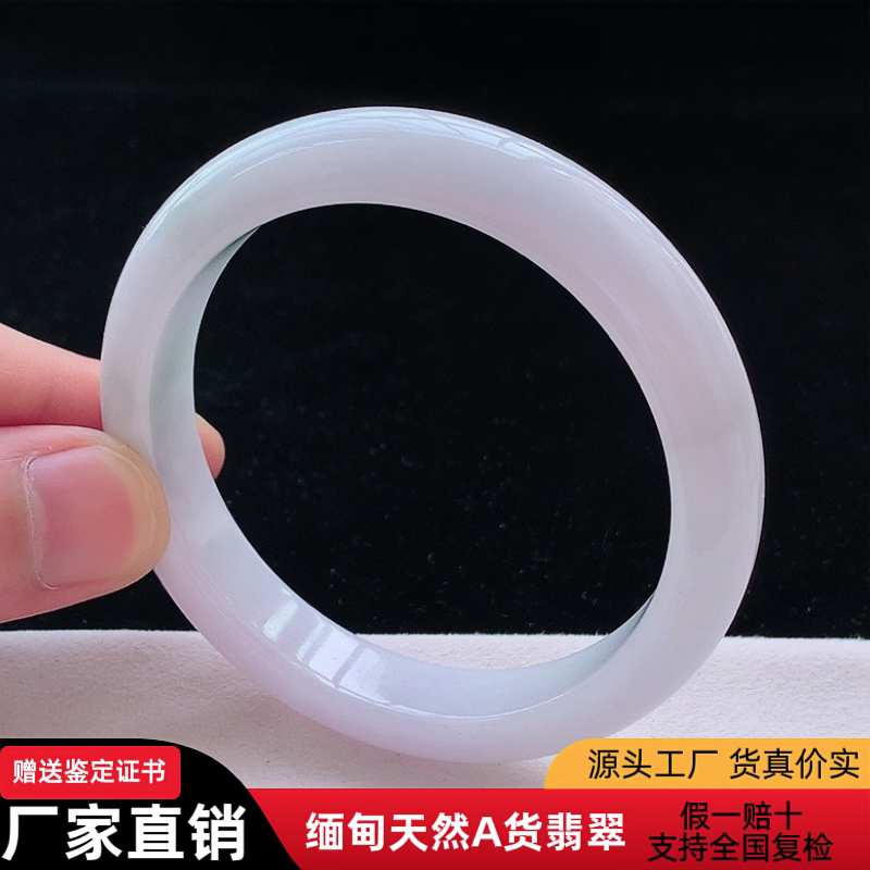 淡淡紫色翡翠手镯58圈缅甸天然a货白月光翡翠手镯yyi平安镯手长辈