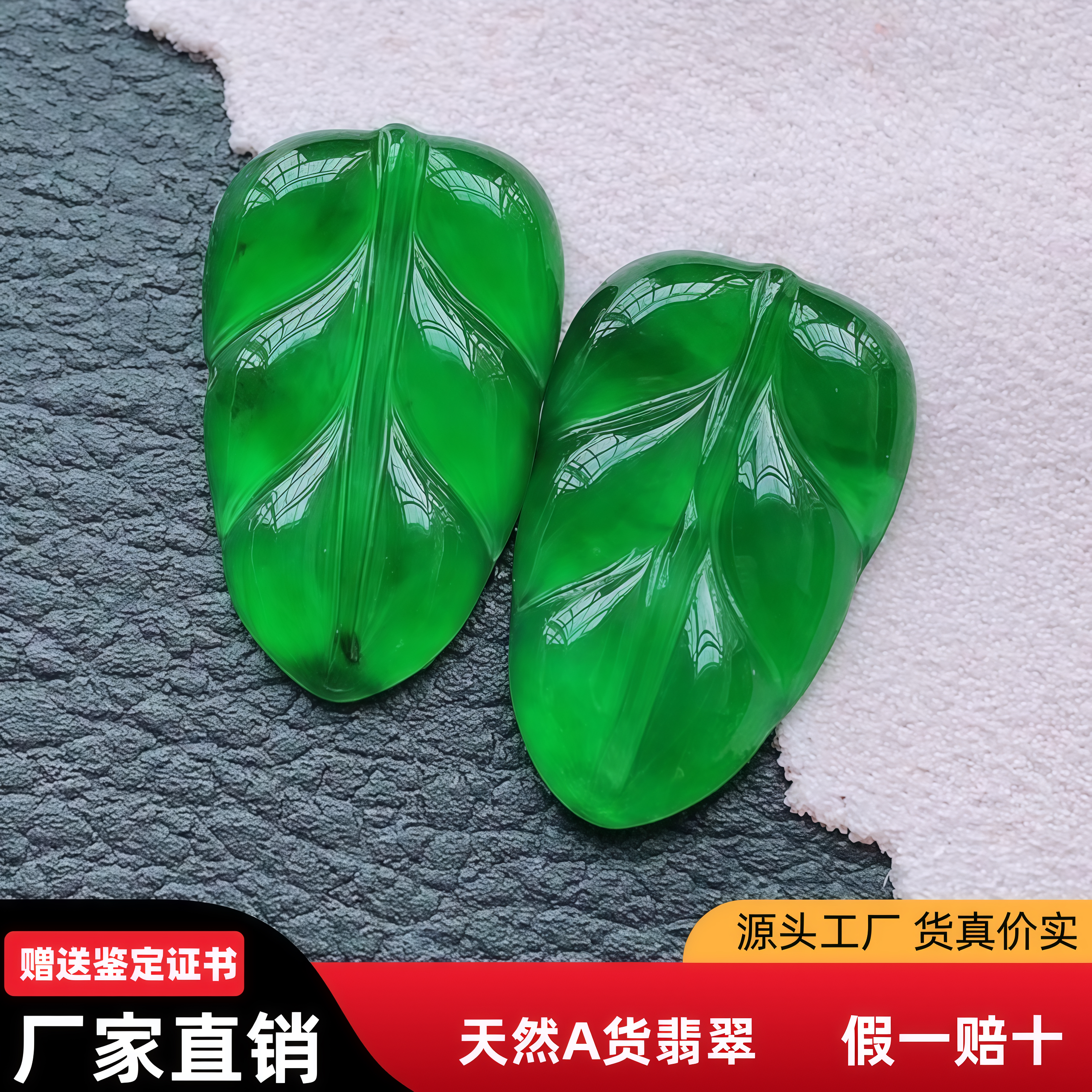 天然A翡翠裸石叶子一对wro金枝玉叶a货冰种辣绿色镶嵌设计款玉坠