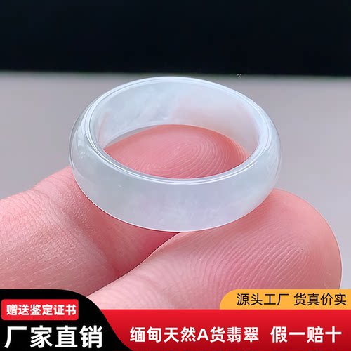 缅甸天然翡翠戒指13圈口a货冰种翡翠玉指环eyp珠宝翡翠玉石首饰款