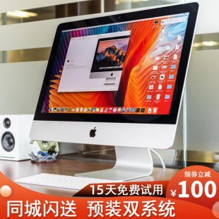 苹果Apple一体机21.5 5K显示器i7 27寸iMac超薄设计游戏办公前台式