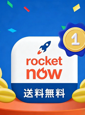 日本rocket外卖5折代点3000日元起0到付需要联系代点日本Ubereats