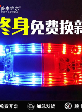 警示闪光灯爆闪灯红蓝LED充电肩灯肩夹闪烁灯巡逻代驾交通讯号灯