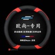 长安欧尚Z6皮革方向盘套X5 X7plus智电Idd科尚CX70A专用把套超薄