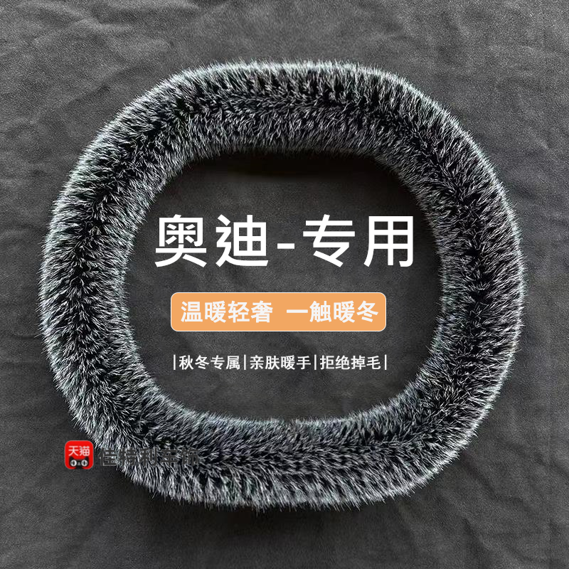 适用于奥迪Q4etron2024/23/22新款方向盘套防滑毛绒冬季汽车把套