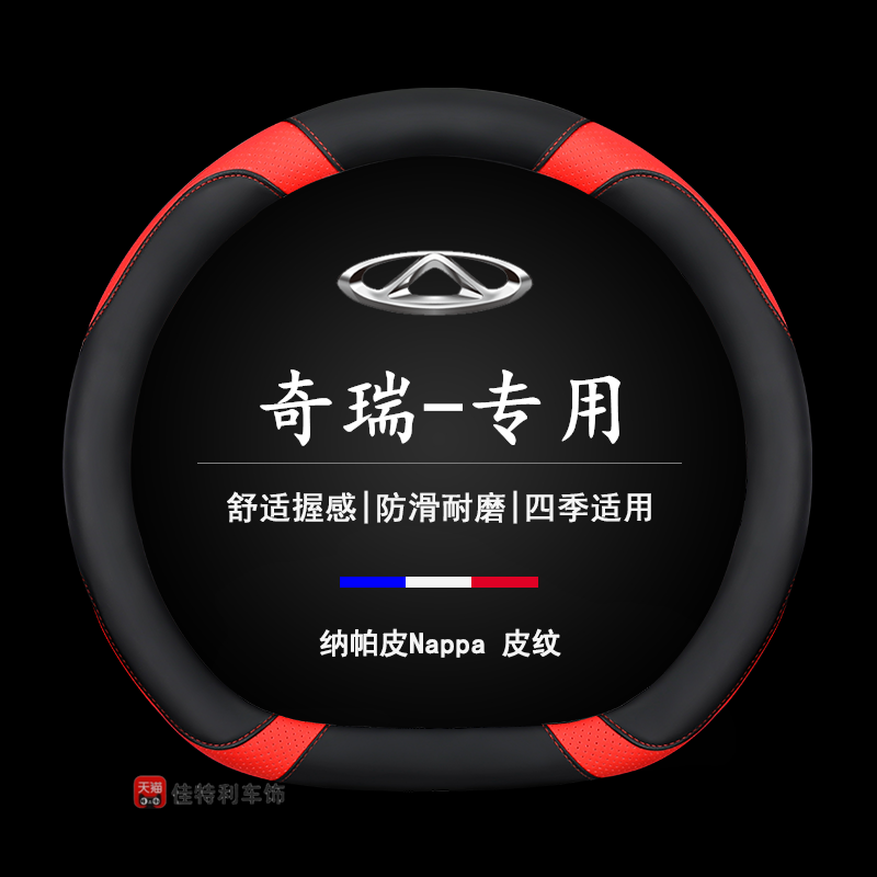 奇瑞A1/A3/A5/QQ3/QQ6/风云2/瑞虎3旗云汽车把套冬季毛绒方向盘套
