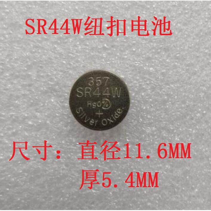 1.55V SR44W 量具刃具游标卡尺用357氧化银钮扣电池包邮SR44电池 - 实物图
