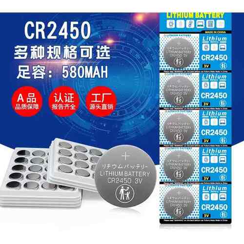 厂家供应汽车遥控器CR245