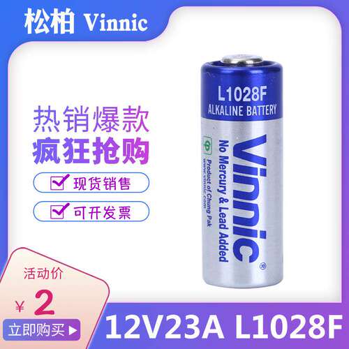 零售VIC松柏L1028F23A车