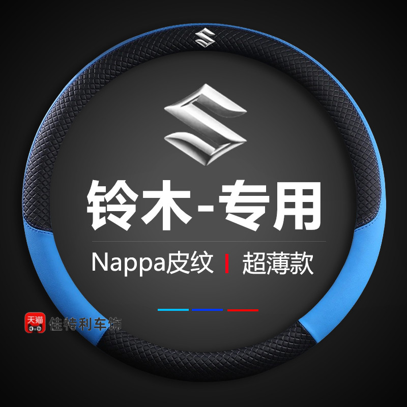 07 08 09 10 11 方向盘套