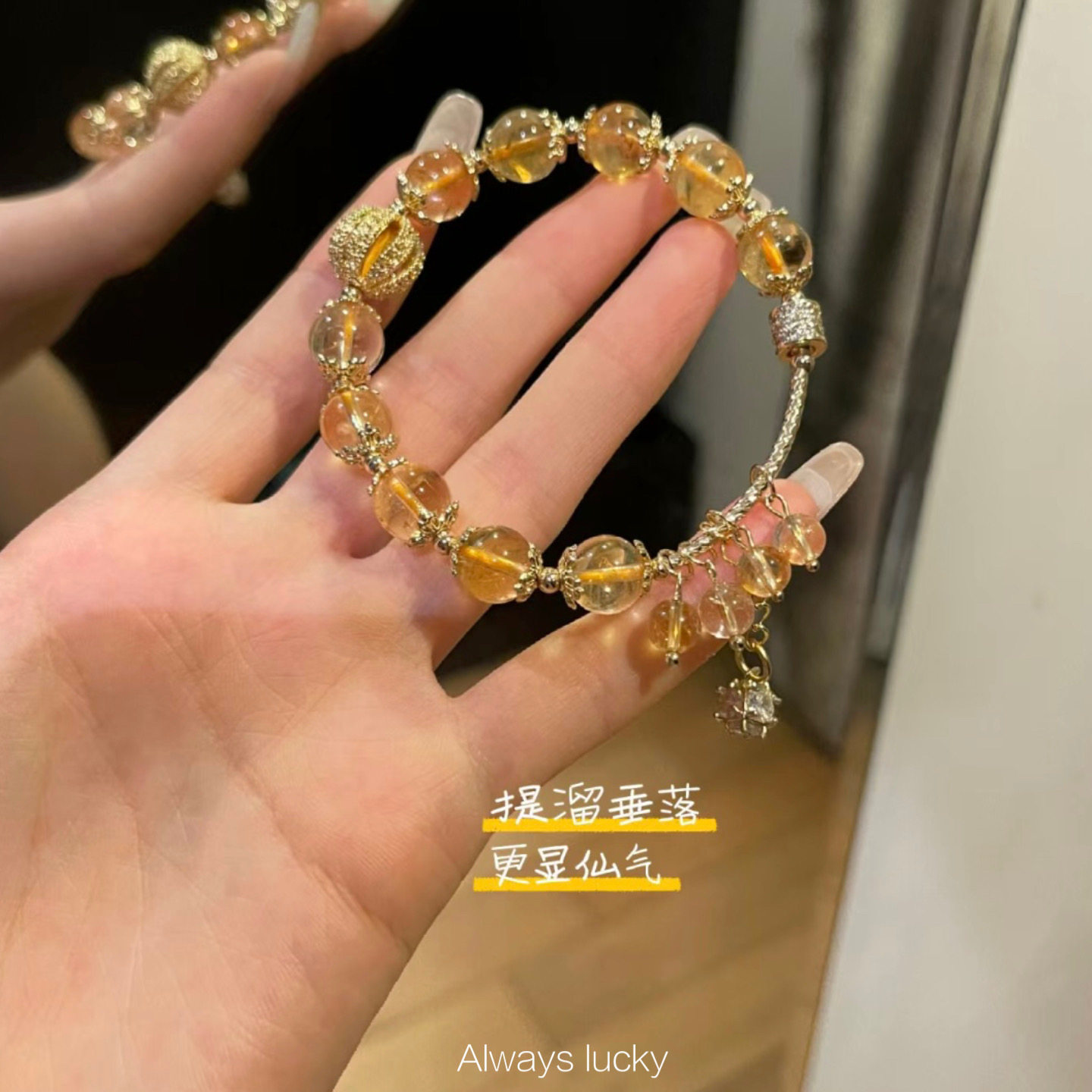 「黄水晶流苏手链」天然水晶简约时尚流行饰品招财礼物女生手串女