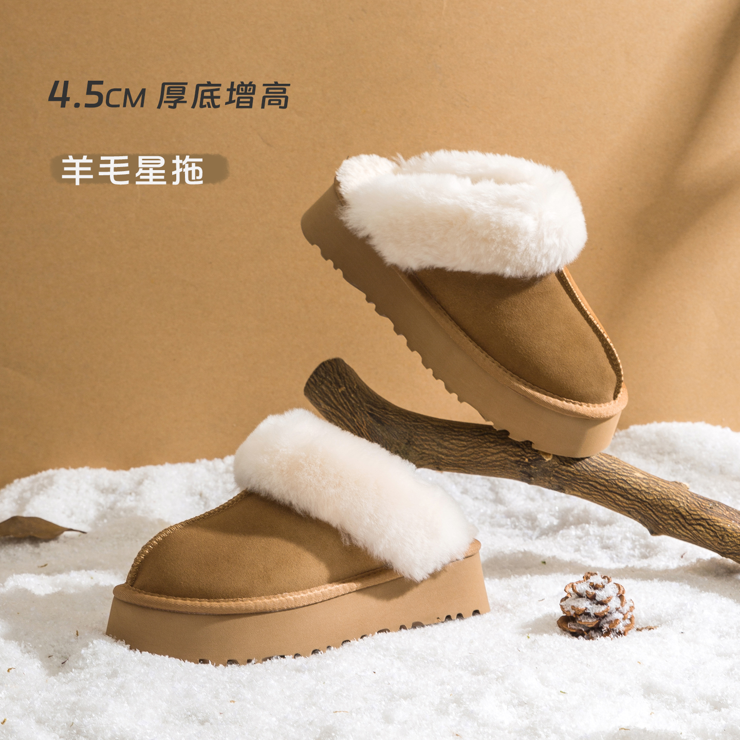 冬季女士厚底保暖毛毛拖鞋雪地靴