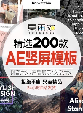 AE竖屏短视频模板动感快闪竖版文字图片产品广告展示片头模版素材
