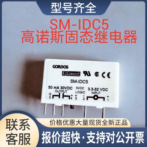 高诺斯快达CROUZET CRYDOM SM-IDC5 固态继电器I议价