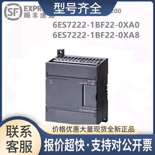 6ES7222-1BF22-0XA0/222-1BF22-0XA8议价
