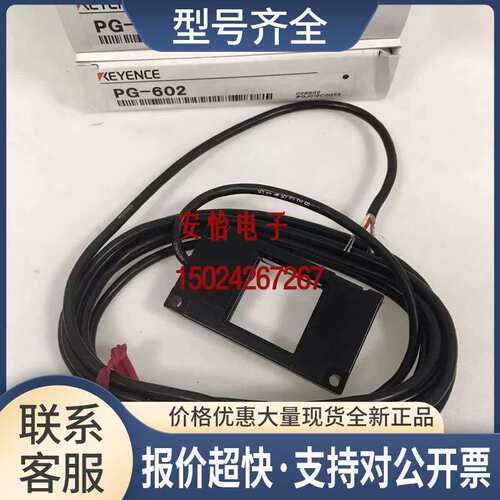 HR-UC1 PR-M51C3PL PG-610 PG-602传感器议价