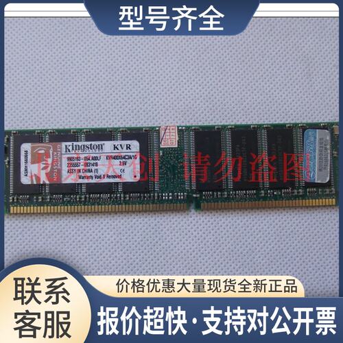 200条 一代内存 1GB DDR 400 KVR400X64C3A/1G议价