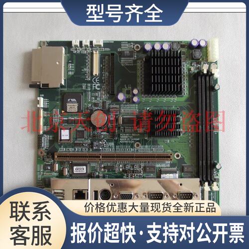 PPC-126T PPC-123T 一体机主板 P C M -9671 REV:A1议价