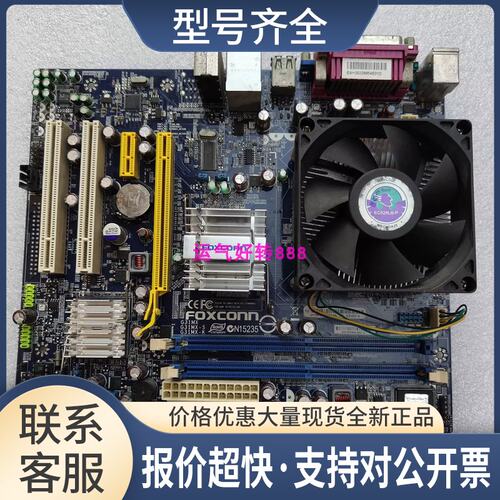 康G31MX-K/G31MXP/G31MX 775针 HL线切割台式电脑主板DDR2议价