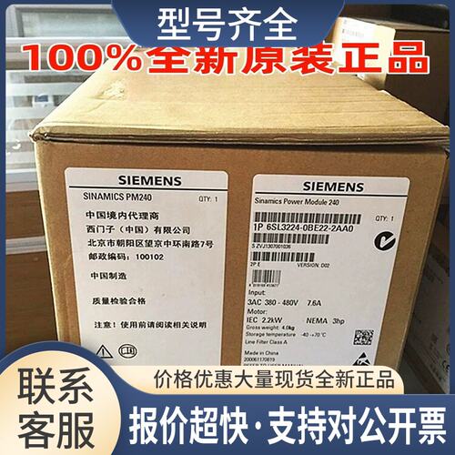 6SL3224-0BE22-2AA0G120电源模块6SL32240BE222AA0议价