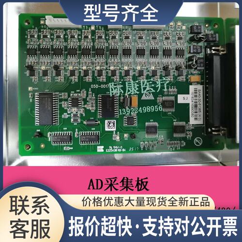 BS330E/350E/380/390/400/420/430/450/460生化仪AD采集板议价