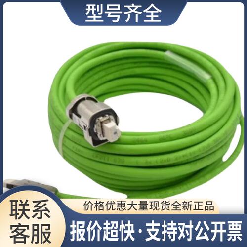 6FX5002/8002-5DN26/5DS26-1AG0/1BA0/1BF0 动力电缆可定制议价