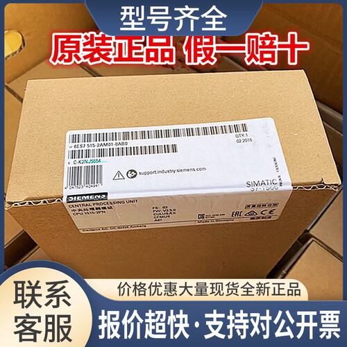 6ES7515-2AM01-0AB0S7-1500CPU器515-2AM01-0AB0议价