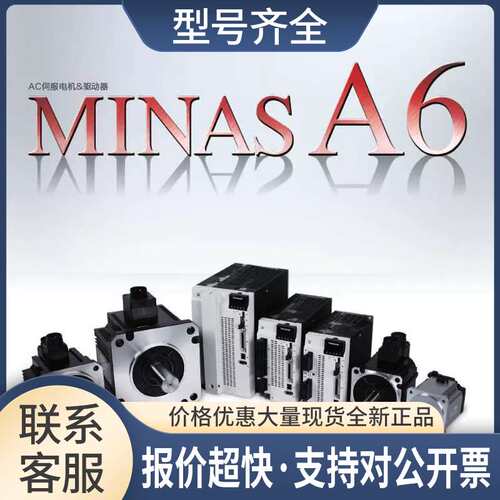 伺服电机A6款MGMF092L1G6M+MDDLN45SF 800W不带刹车通用议价