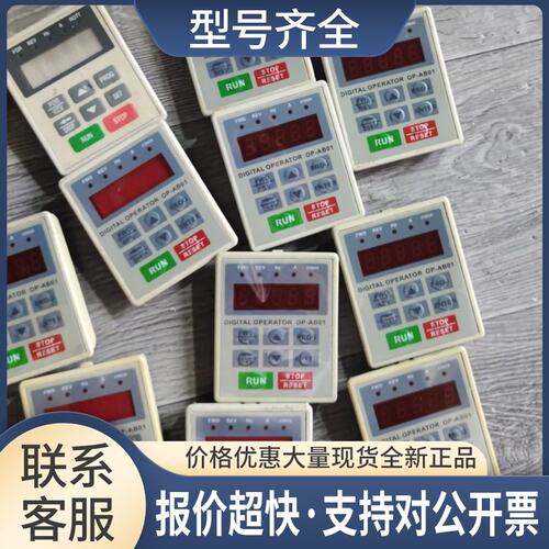 变频器面板 OP-AB01 包好成色如图议价