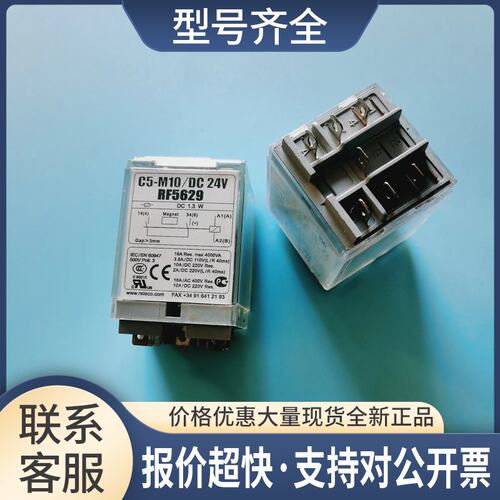 宜科中间继电器 C5-M10/DC24VRF5629 C5-X10DX议价