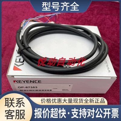 OP-87353OP-87359 OP-87355 OP-87354 OP-87305控制电缆议价